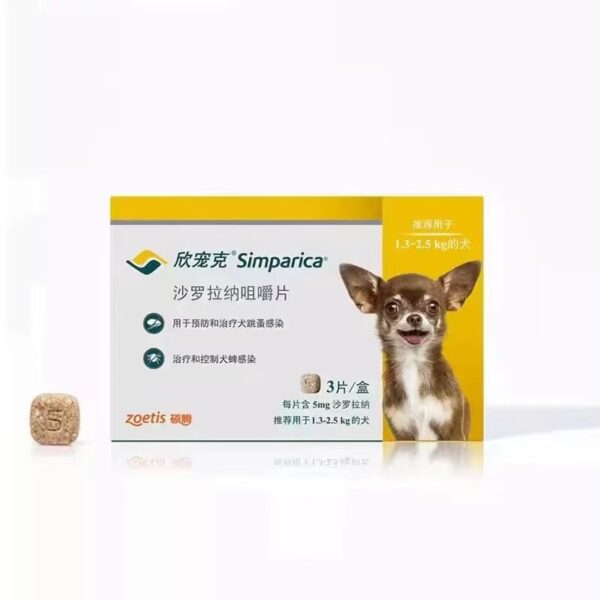 シンパリカ（Simparica）犬用体外駆虫チュアブル - 画像 (2)