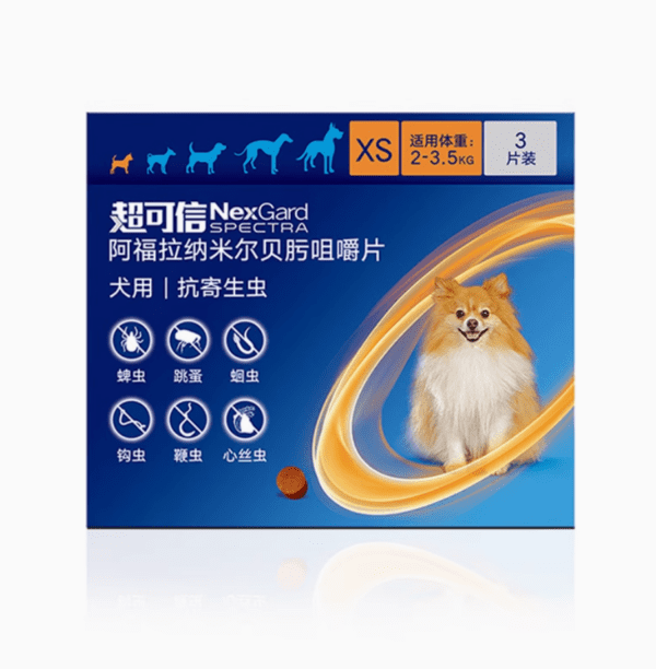 ネクスガードスペクトラ（NexGard Spectra）犬用体内外駆虫チュアブル - 画像 (2)