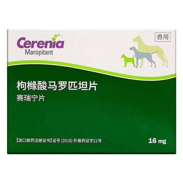 セレニア（Cerenia）犬用嘔吐薬 - 画像 (6)