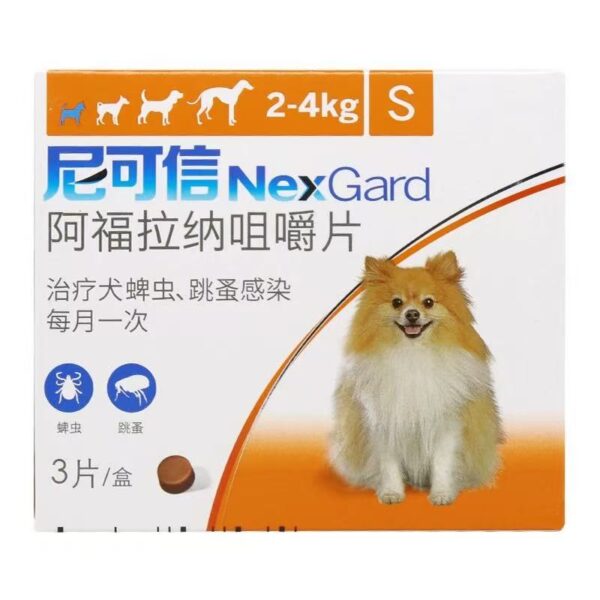 ネクスガード（NexGard）犬用体外駆虫チュアブル - 画像 (2)