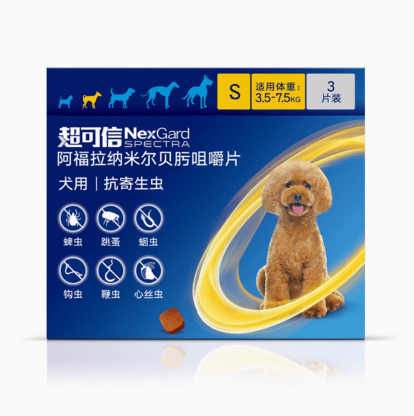 ネクスガードスペクトラ（NexGard Spectra）犬用体内外駆虫チュアブル - 画像 (3)