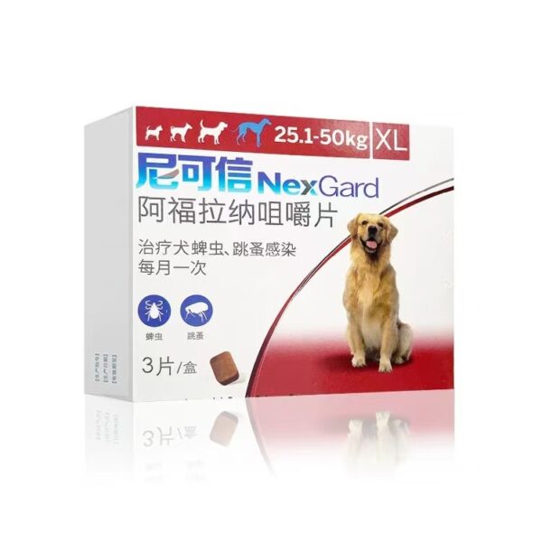 ネクスガード（NexGard）犬用体外駆虫チュアブル - 画像 (5)