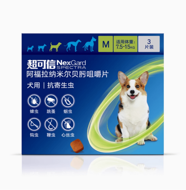 ネクスガードスペクトラ（NexGard Spectra）犬用体内外駆虫チュアブル - 画像 (4)