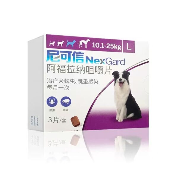 ネクスガード（NexGard）犬用体外駆虫チュアブル - 画像 (4)