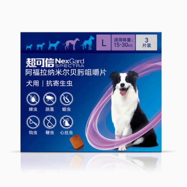 ネクスガードスペクトラ（NexGard Spectra）犬用体内外駆虫チュアブル - 画像 (5)