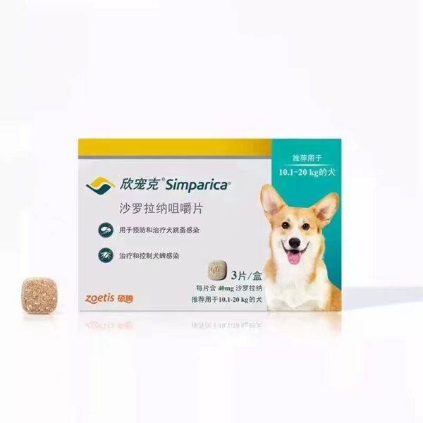 シンパリカ（Simparica）犬用体外駆虫チュアブル - 画像 (5)