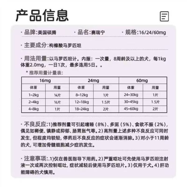 セレニア（Cerenia）猫用嘔吐薬 - 画像 (8)