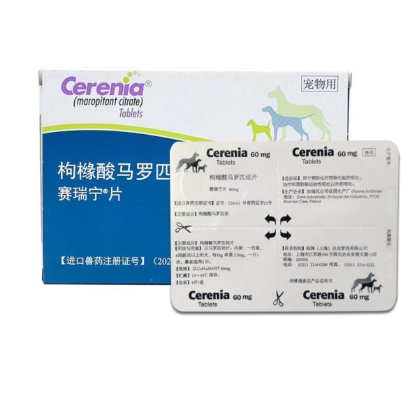 セレニア（Cerenia）犬用嘔吐薬 - 画像 (3)