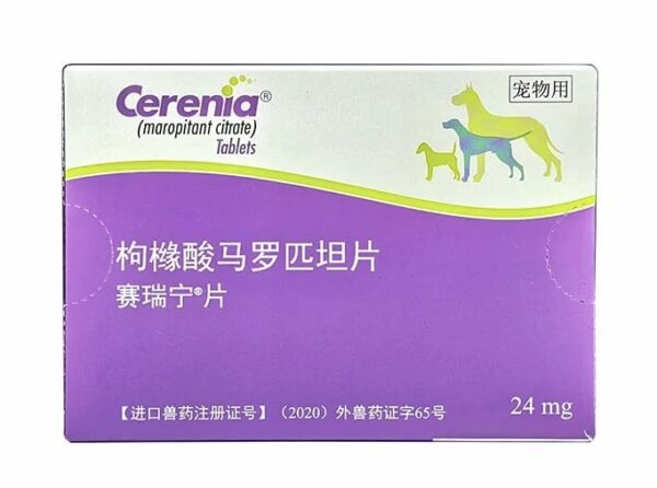 セレニア（Cerenia）犬用嘔吐薬 - 画像 (4)