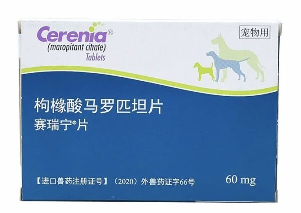 セレニア（Cerenia）犬用嘔吐薬 - 画像 (2)