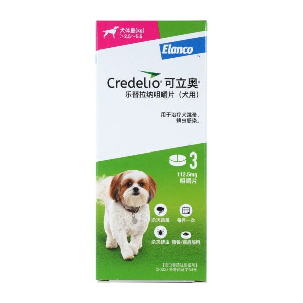 クレデリオ（Credelio）犬用体外駆虫チュアブル - 画像 (2)