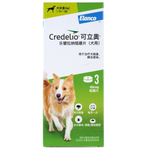 クレデリオ（Credelio）犬用体外駆虫チュアブル - 画像 (3)