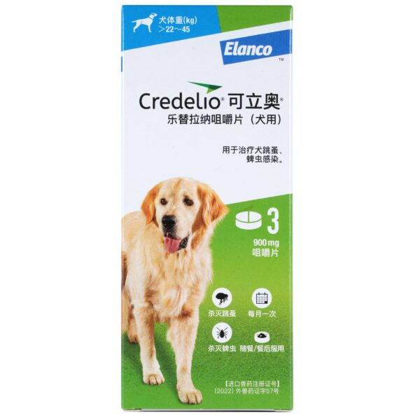 クレデリオ（Credelio）犬用体外駆虫チュアブル - 画像 (4)