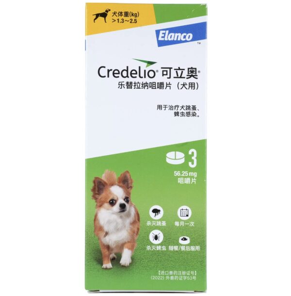 クレデリオ（Credelio）犬用体外駆虫チュアブル - 画像 (5)