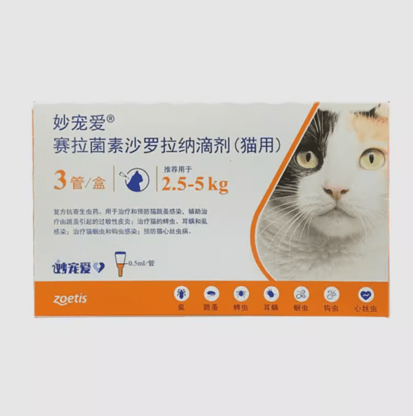 ストロングホールドプラス（Stronghold plus）猫用体内外駆虫滴剤