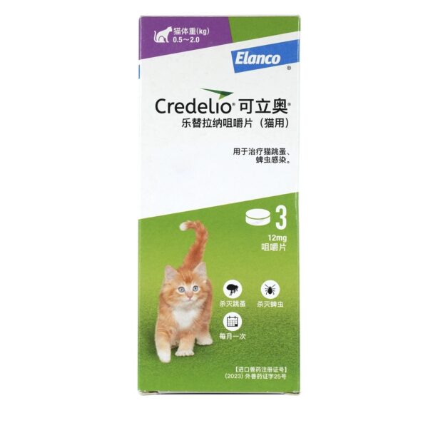 クレデリオ（Credelio）猫用体外駆虫チュアブル