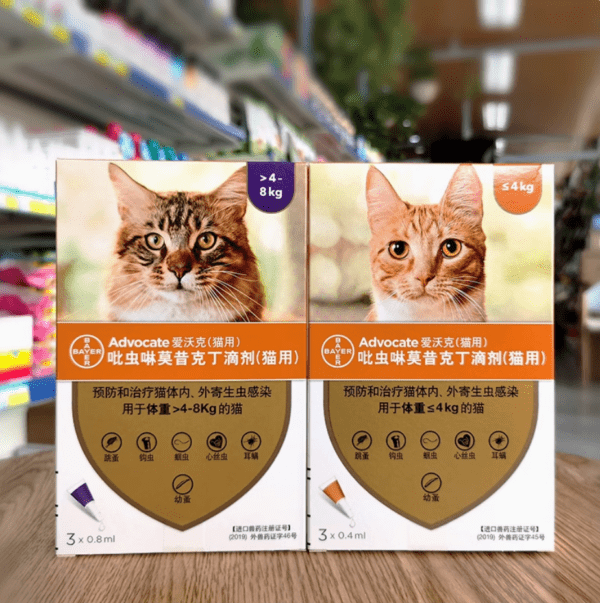 アドボケート（Advocate）猫用体内外駆虫滴剤