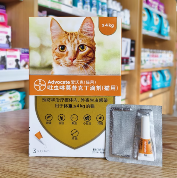 アドボケート（Advocate）猫用体内外駆虫滴剤 - 画像 (2)
