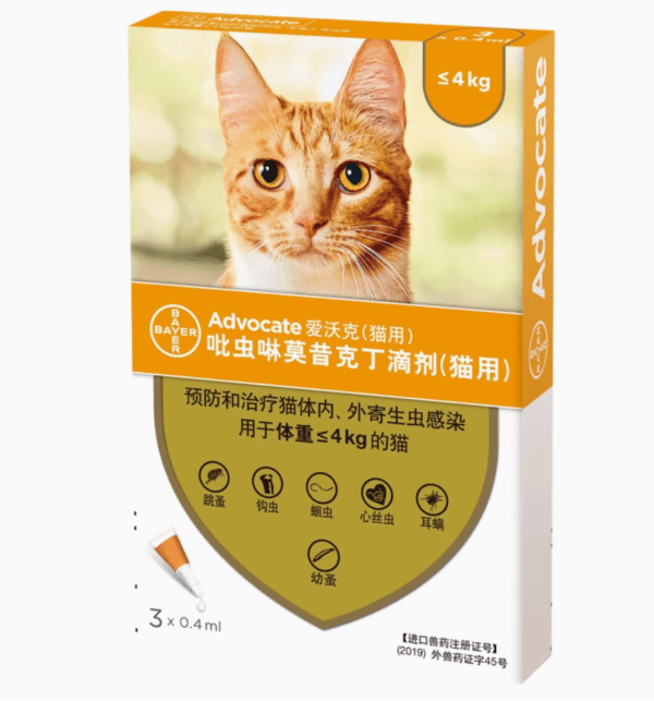 アドボケート（Advocate）猫用体内外駆虫滴剤 - 画像 (3)