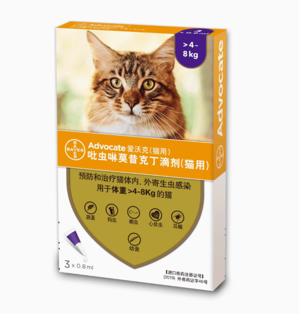 アドボケート（Advocate）猫用体内外駆虫滴剤 - 画像 (5)