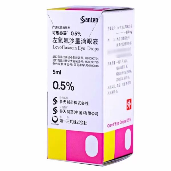 フルメトロン点眼液（Flumetholone Eye Drops）猫用眼科治療剤 - 画像 (3)