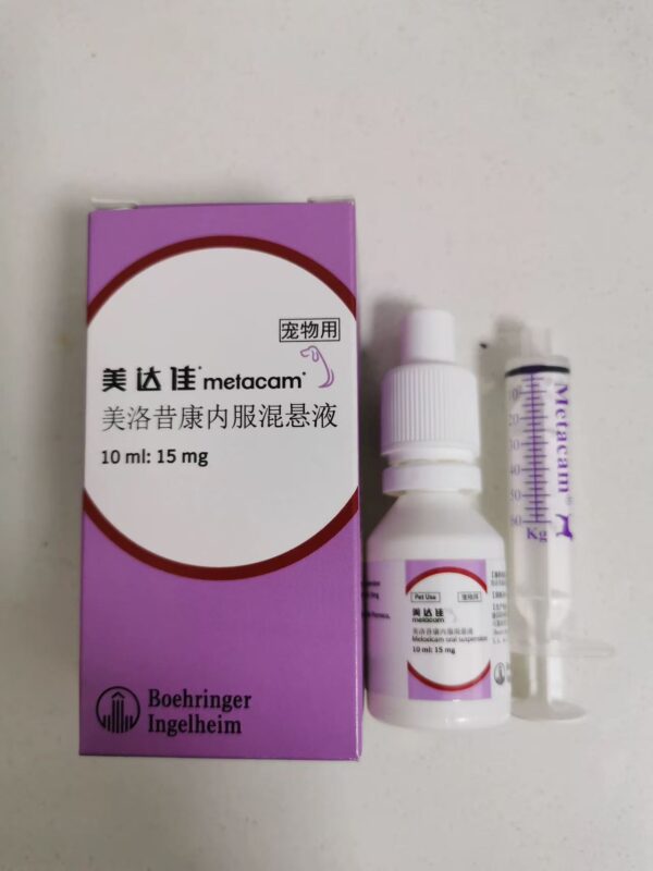 メタカム0.15%経口懸濁液（Metacam 0.15% Oral Suspension）犬用抗炎症鎮痛剤 - 画像 (2)