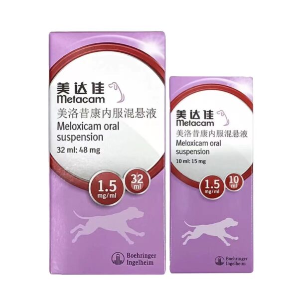メタカム0.15%経口懸濁液（Metacam 0.15% Oral Suspension）犬用抗炎症鎮痛剤
