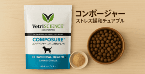 コンポージャー（Composure）ストレス緩和チュアブル